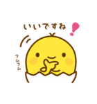 ひよこのピヨたん_ 今の思い（個別スタンプ：4）