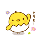 ひよこのピヨたん_ 今の思い（個別スタンプ：7）