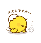 ひよこのピヨたん_ 今の思い（個別スタンプ：9）