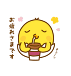 ひよこのピヨたん_ 今の思い（個別スタンプ：10）