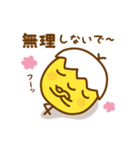 ひよこのピヨたん_ 今の思い（個別スタンプ：23）
