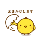 ひよこのピヨたん_ 今の思い（個別スタンプ：30）