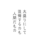 筆文字で語る本音スタンプ（個別スタンプ：8）