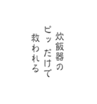 筆文字で語る本音スタンプ（個別スタンプ：10）