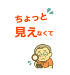 活発シニア✨老眼でもくっきりBIG:男（個別スタンプ：1）
