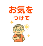 活発シニア✨老眼でもくっきりBIG:男（個別スタンプ：19）