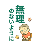活発シニア✨老眼でもくっきりBIG:男（個別スタンプ：20）