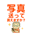活発シニア✨老眼でもくっきりBIG:男（個別スタンプ：23）