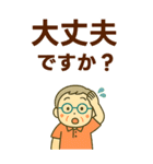 活発シニア✨老眼でもくっきりBIG:男（個別スタンプ：33）