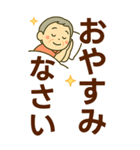 活発シニア✨老眼でもくっきりBIG:男（個別スタンプ：38）