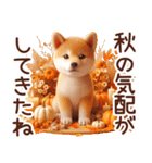 よく使う言葉【柴犬の秋】（個別スタンプ：1）