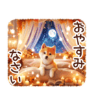 よく使う言葉【柴犬の秋】（個別スタンプ：5）
