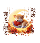 よく使う言葉【柴犬の秋】（個別スタンプ：7）