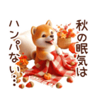 よく使う言葉【柴犬の秋】（個別スタンプ：17）