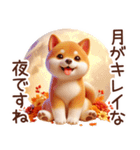 よく使う言葉【柴犬の秋】（個別スタンプ：20）