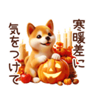 よく使う言葉【柴犬の秋】（個別スタンプ：21）