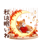 よく使う言葉【柴犬の秋】（個別スタンプ：27）