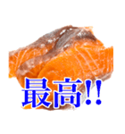 ハイテンションなサーモン！（個別スタンプ：5）