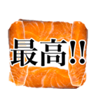 ハイテンションなサーモン！（個別スタンプ：9）