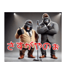 ゴリラ×漫才！3Dリアル！なんでやねん（個別スタンプ：30）