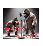 ゴリラ×漫才！3Dリアル！なんでやねん（個別スタンプ：33）