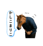 AI馬うーまさん（個別スタンプ：1）