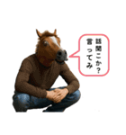 AI馬うーまさん（個別スタンプ：3）