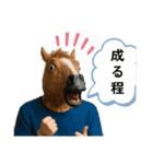 AI馬うーまさん（個別スタンプ：10）