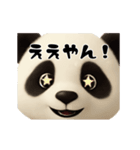 パンダ様動く（個別スタンプ：2）