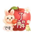 3D風❤️らぶうさ❤️秋冬ふんわりらぶ❤️（個別スタンプ：15）