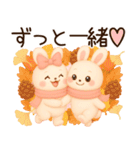 3D風❤️らぶうさ❤️秋冬ふんわりらぶ❤️（個別スタンプ：27）