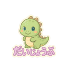 かわいいぷくぷく恐竜シール（個別スタンプ：13）