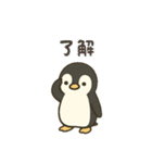 ペンギンの普段使い（個別スタンプ：3）