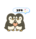 ペンギンの普段使い（個別スタンプ：14）