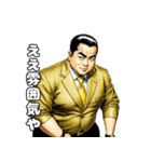 男全振りビジネス王3【職場の気づかい】（個別スタンプ：14）