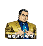 男全振りビジネス王3【職場の気づかい】（個別スタンプ：23）