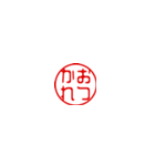 超ちいさい/日常会話/はんこ/ハンコ/判子2（個別スタンプ：3）