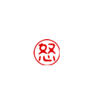 超ちいさい/日常会話/はんこ/ハンコ/判子2（個別スタンプ：16）