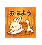 秋のほっこり日常スタンプ（個別スタンプ：1）