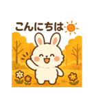 秋のほっこり日常スタンプ（個別スタンプ：2）