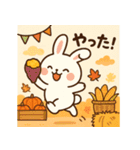 秋のほっこり日常スタンプ（個別スタンプ：4）