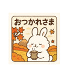 秋のほっこり日常スタンプ（個別スタンプ：5）