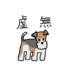 フォックステリア<敬語>（個別スタンプ：25）