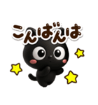 【飛び出す】クロネコすたんぷ☆3D（個別スタンプ：3）