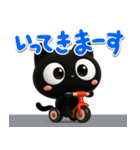 【飛び出す】クロネコすたんぷ☆3D（個別スタンプ：5）