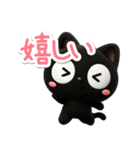 【飛び出す】クロネコすたんぷ☆3D（個別スタンプ：13）