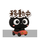【飛び出す】クロネコすたんぷ☆3D（個別スタンプ：16）