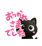 【飛び出す】クロネコすたんぷ☆3D（個別スタンプ：17）