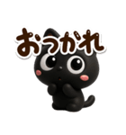 【飛び出す】クロネコすたんぷ☆3D（個別スタンプ：19）