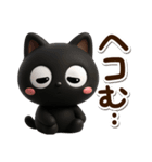 【飛び出す】クロネコすたんぷ☆3D（個別スタンプ：20）
